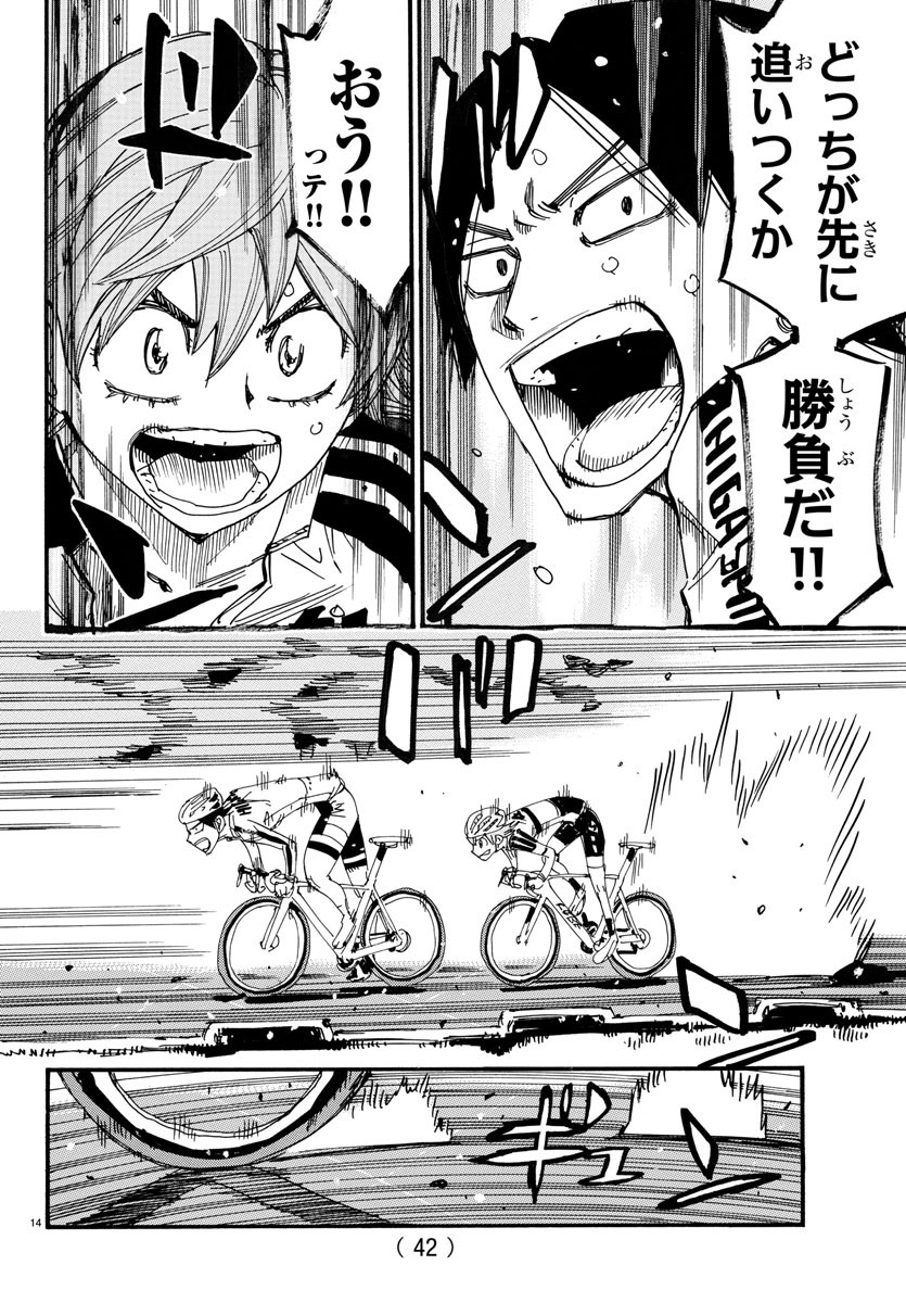弱虫ペダル Chap 711 - Next Chap 712