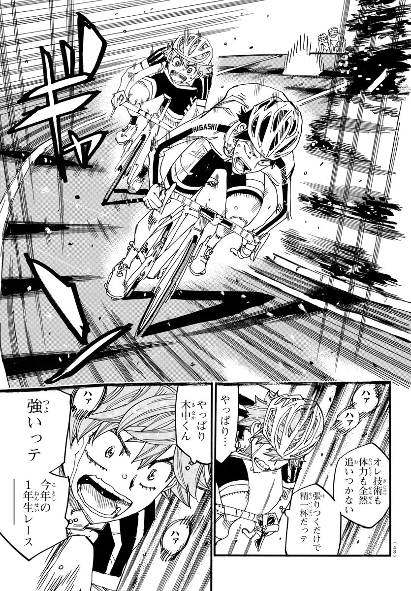 弱虫ペダル Chap 711 - Next Chap 712