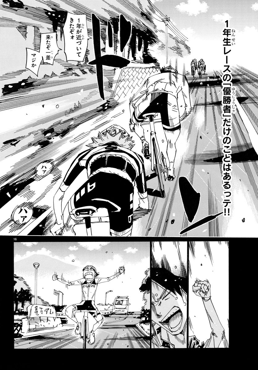弱虫ペダル Chap 711 - Next Chap 712