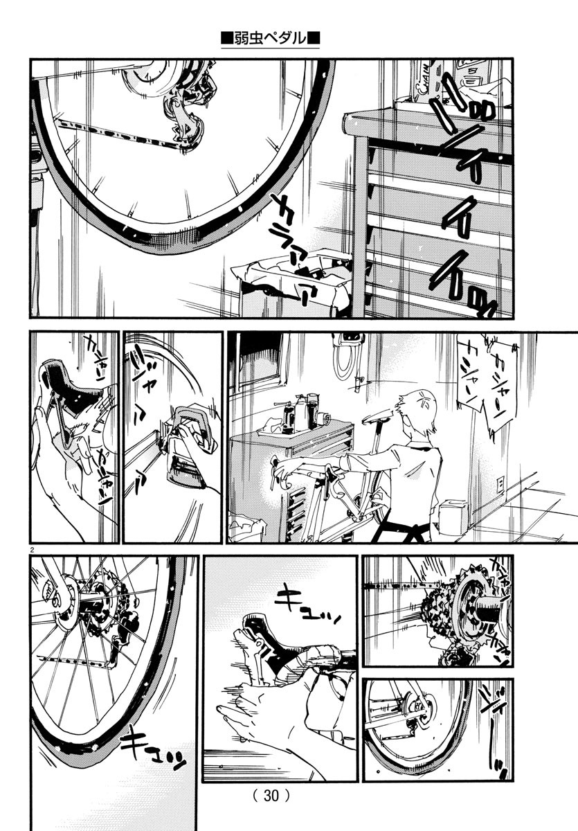 弱虫ペダル Chap 711 - Next Chap 712