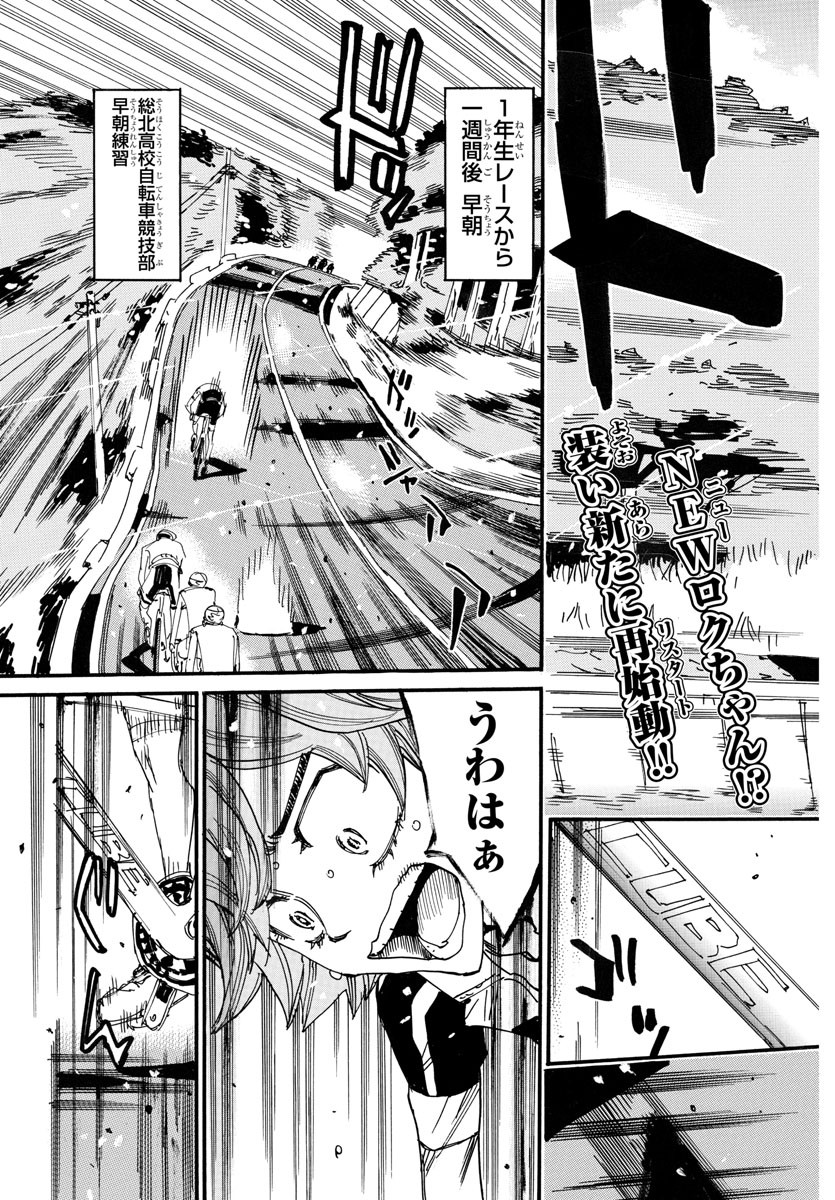 弱虫ペダル Chap 711 - Next Chap 712