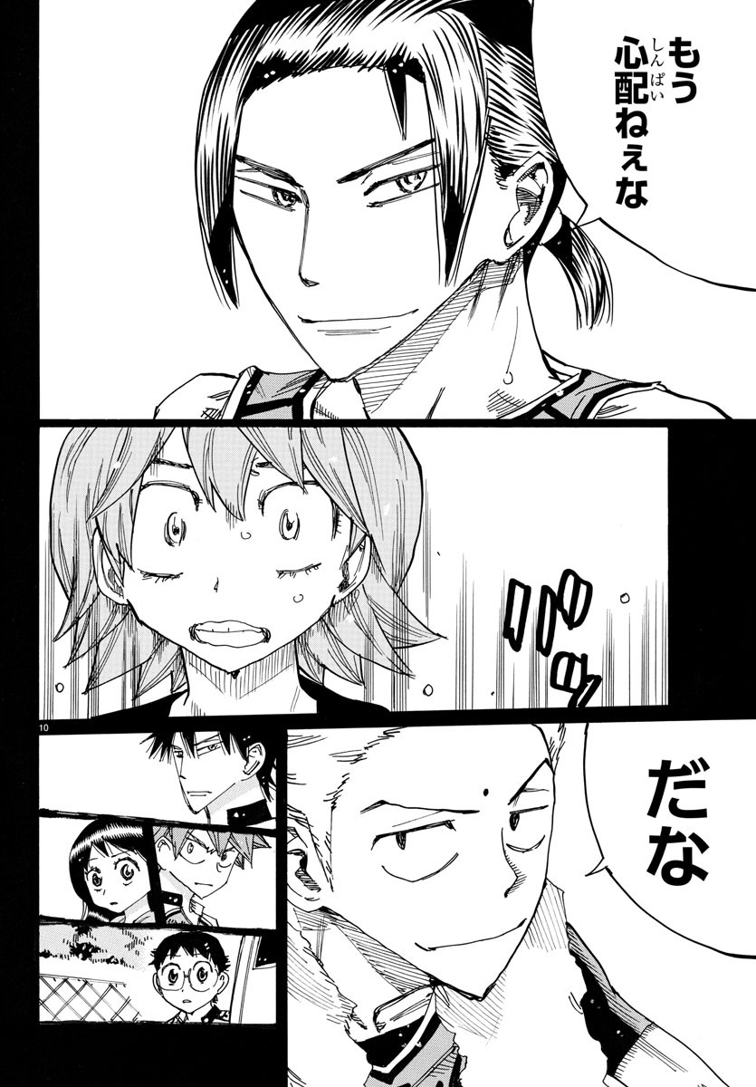 弱虫ペダル Chap 712 - Next Chap 713