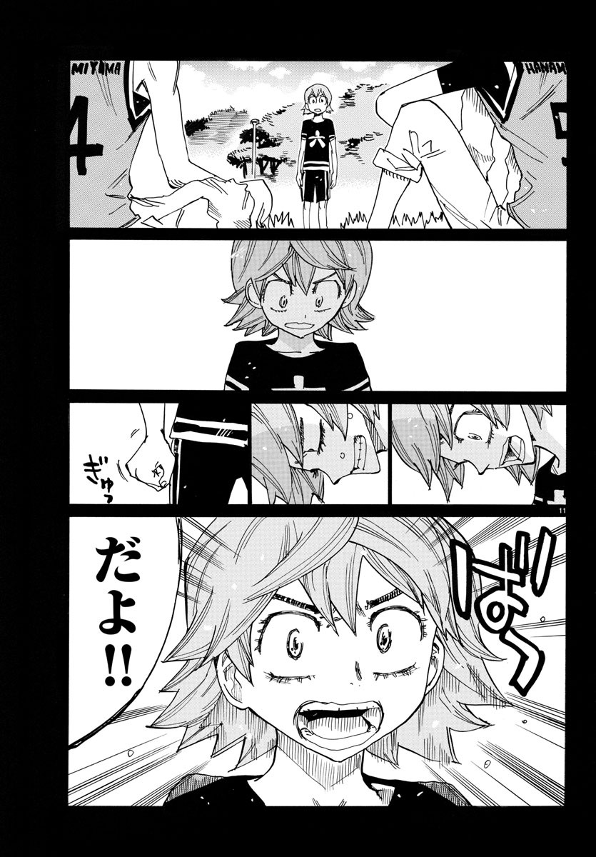 弱虫ペダル Chap 712 - Next Chap 713