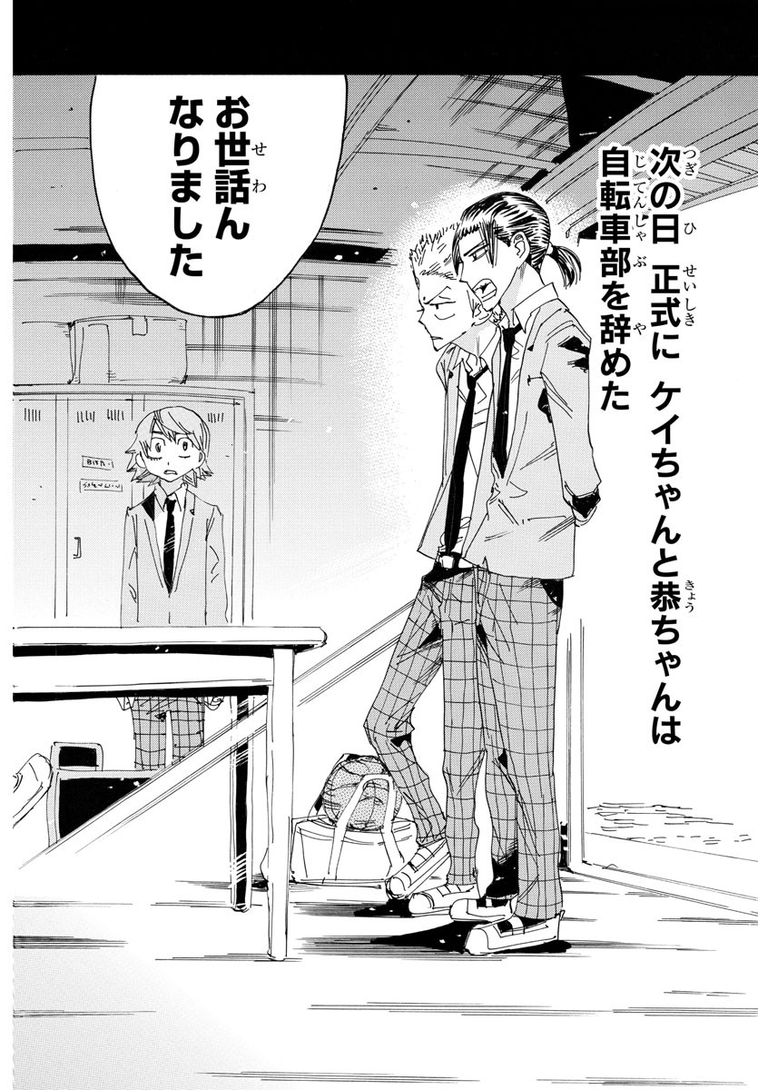 弱虫ペダル Chap 712 - Next Chap 713