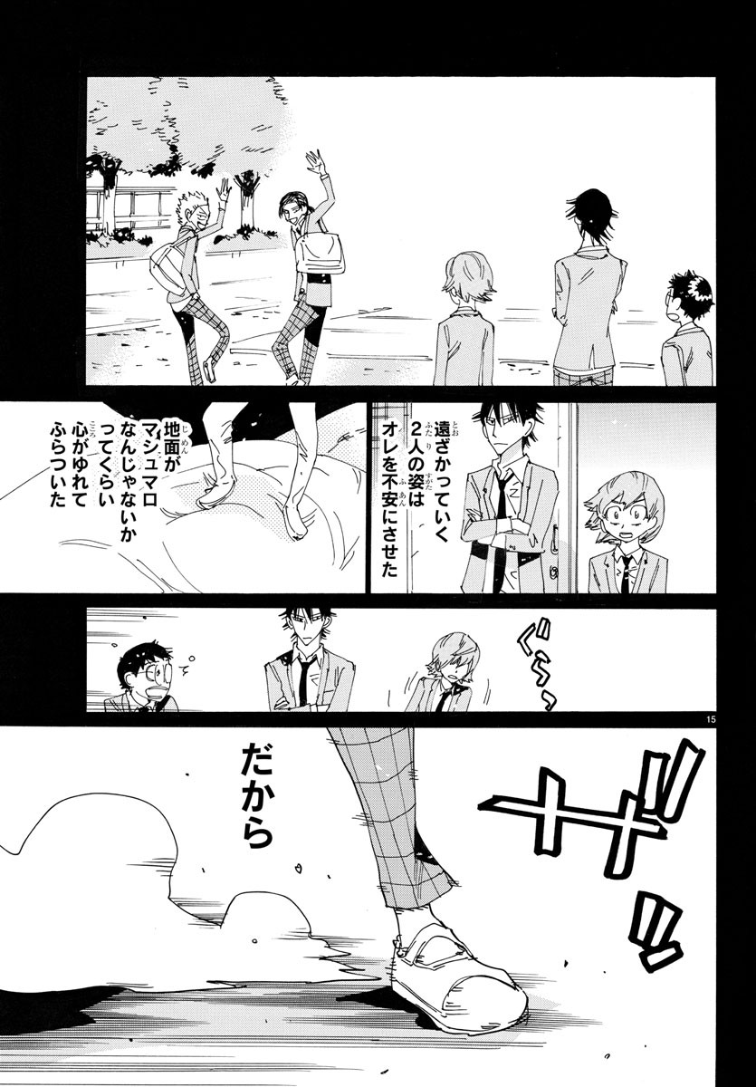 弱虫ペダル Chap 712 - Next Chap 713