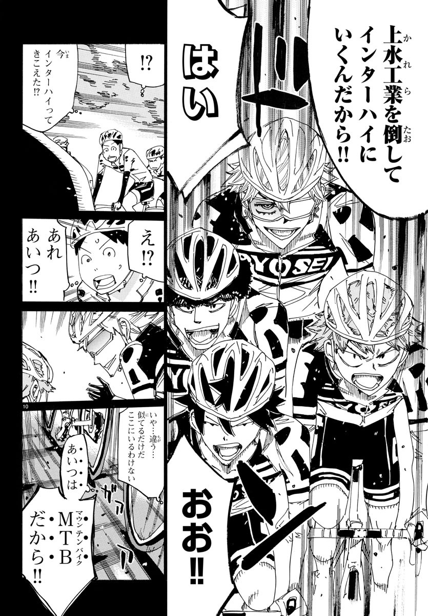 弱虫ペダル Chap 714 - Next Chap 715