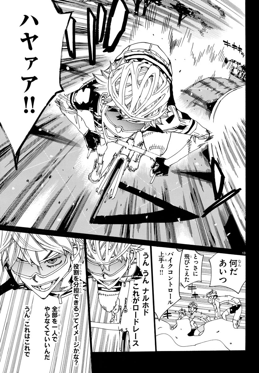弱虫ペダル Chap 714 - Next Chap 715