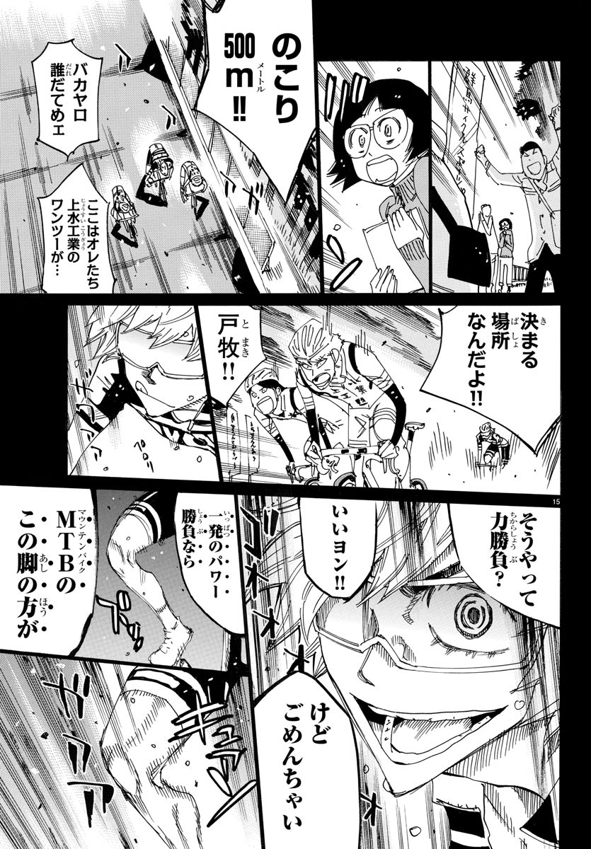 弱虫ペダル Chap 714 - Next Chap 715