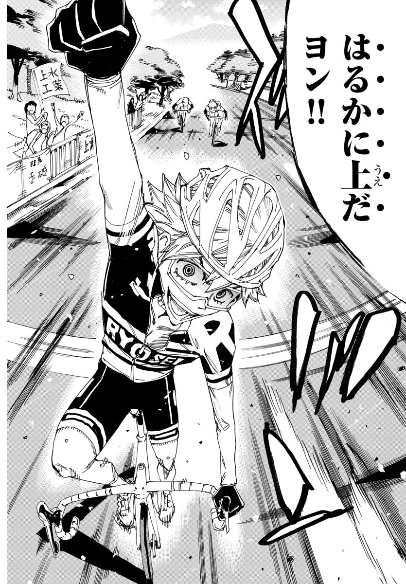 弱虫ペダル Chap 714 - Next Chap 715