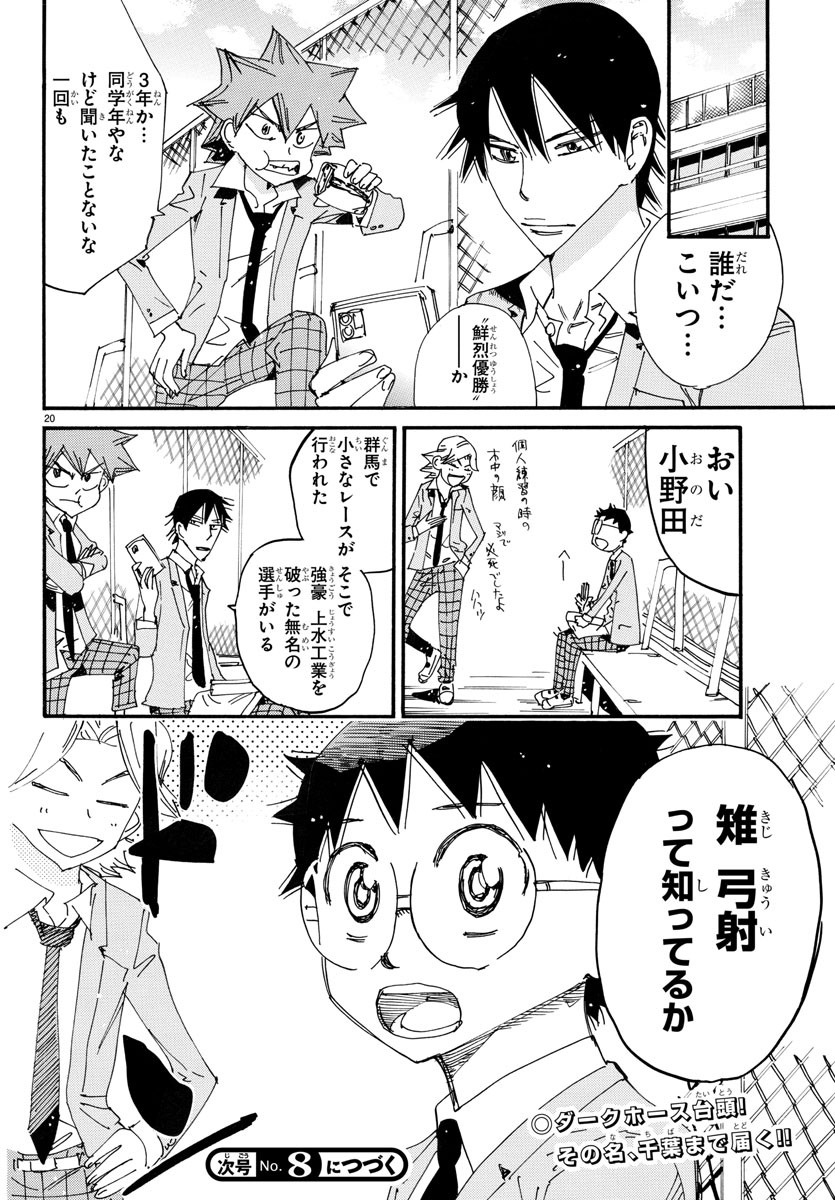 弱虫ペダル Chap 714 - Next Chap 715