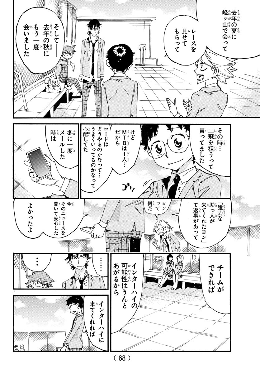 弱虫ペダル Chap 715 - Next Chap 716