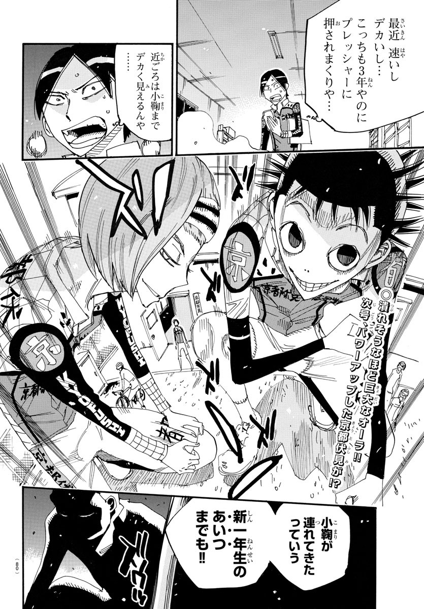 弱虫ペダル Chap 715 - Next Chap 716