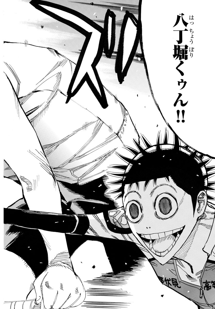 弱虫ペダル Chap 716 - Next Chap 717