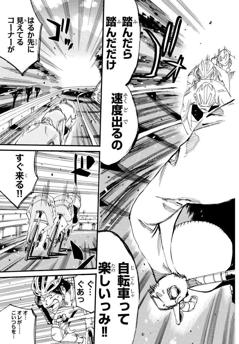 弱虫ペダル Chap 716 - Next Chap 717