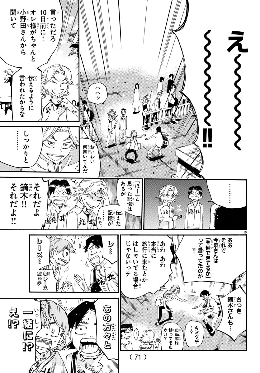 弱虫ペダル Chap 718 - Next Chap 719