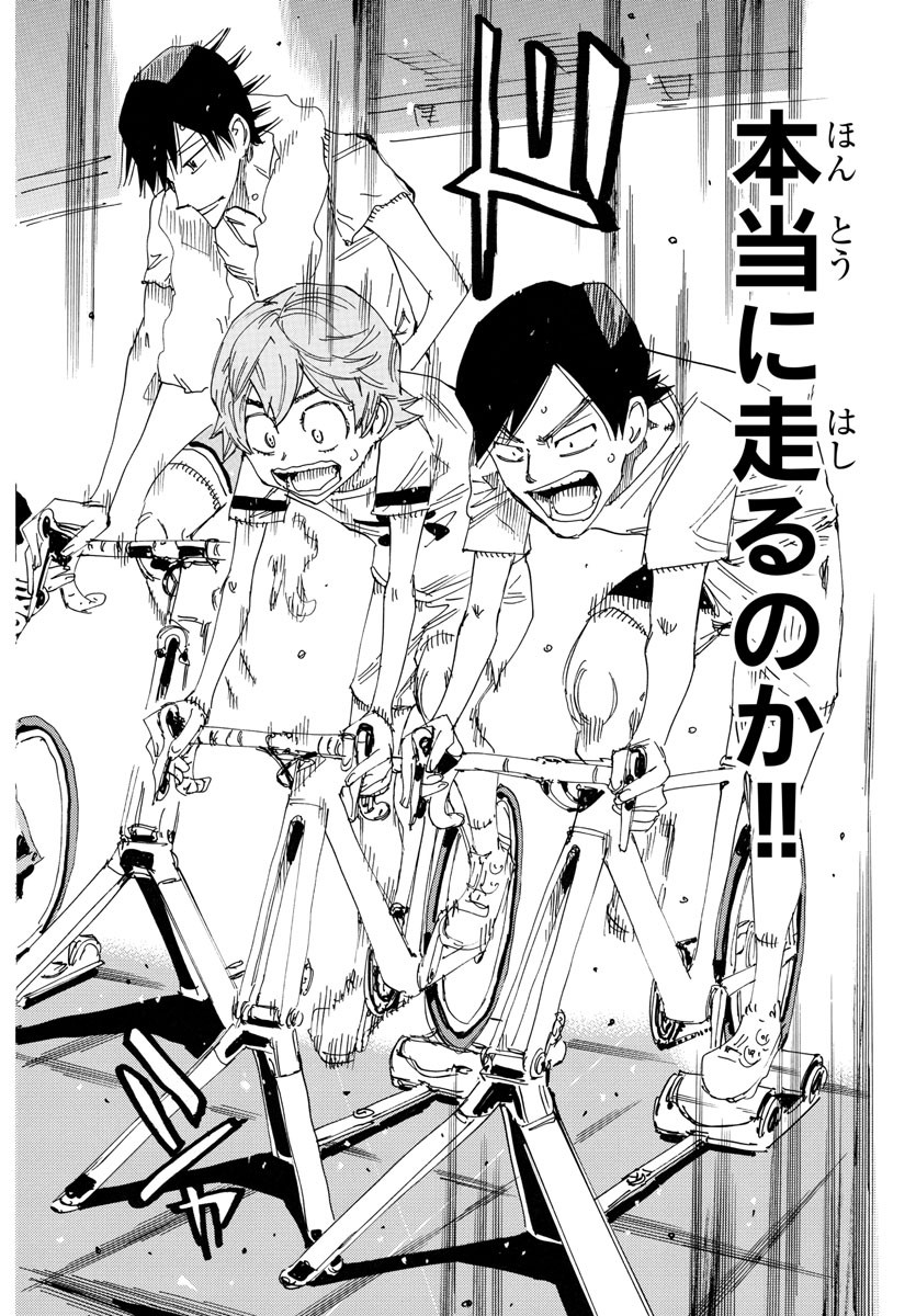 弱虫ペダル Chap 718 - Next Chap 719