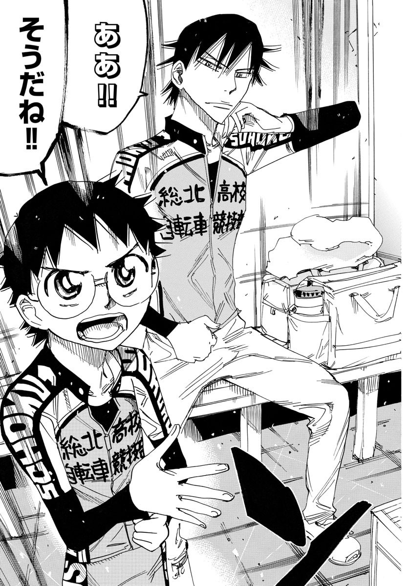弱虫ペダル Chap 718 - Next Chap 719