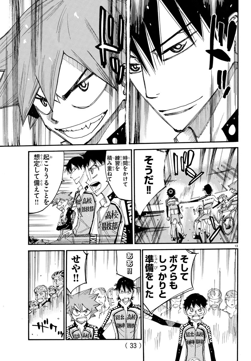 弱虫ペダル Chap 719 - Next Chap 720