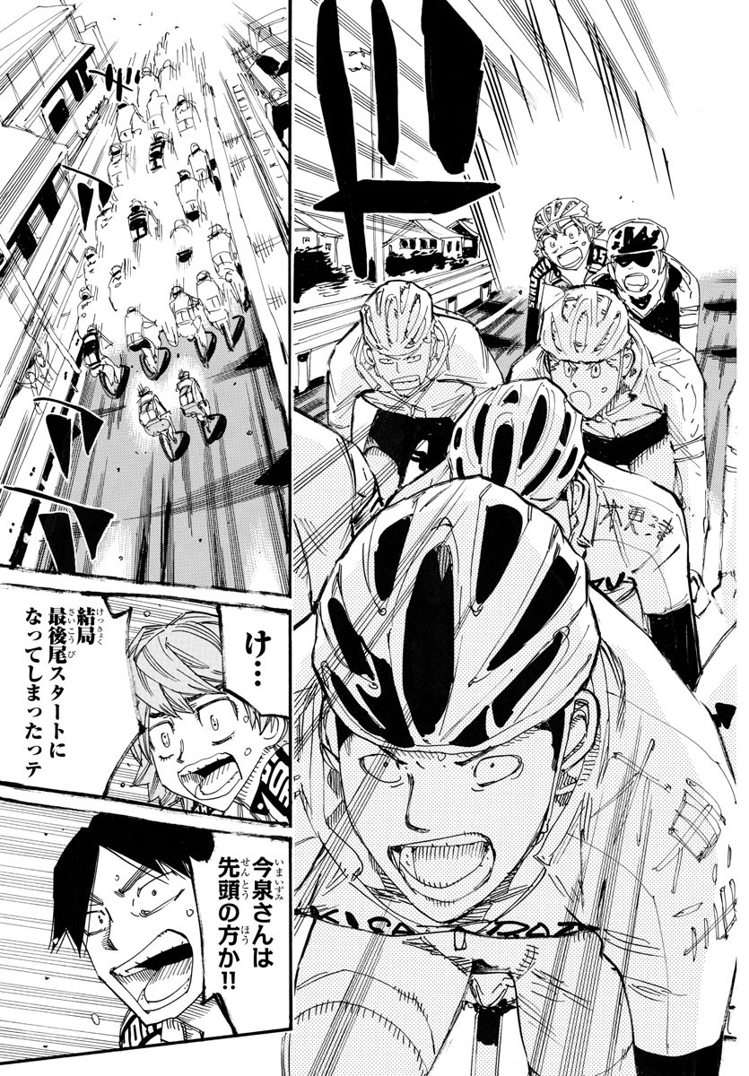弱虫ペダル Chap 719 - Next Chap 720
