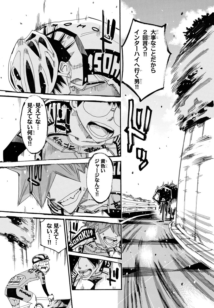 弱虫ペダル Chap 723 - Next Chap 724