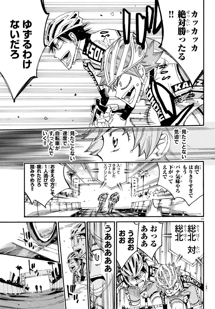 弱虫ペダル Chap 723 - Next Chap 724