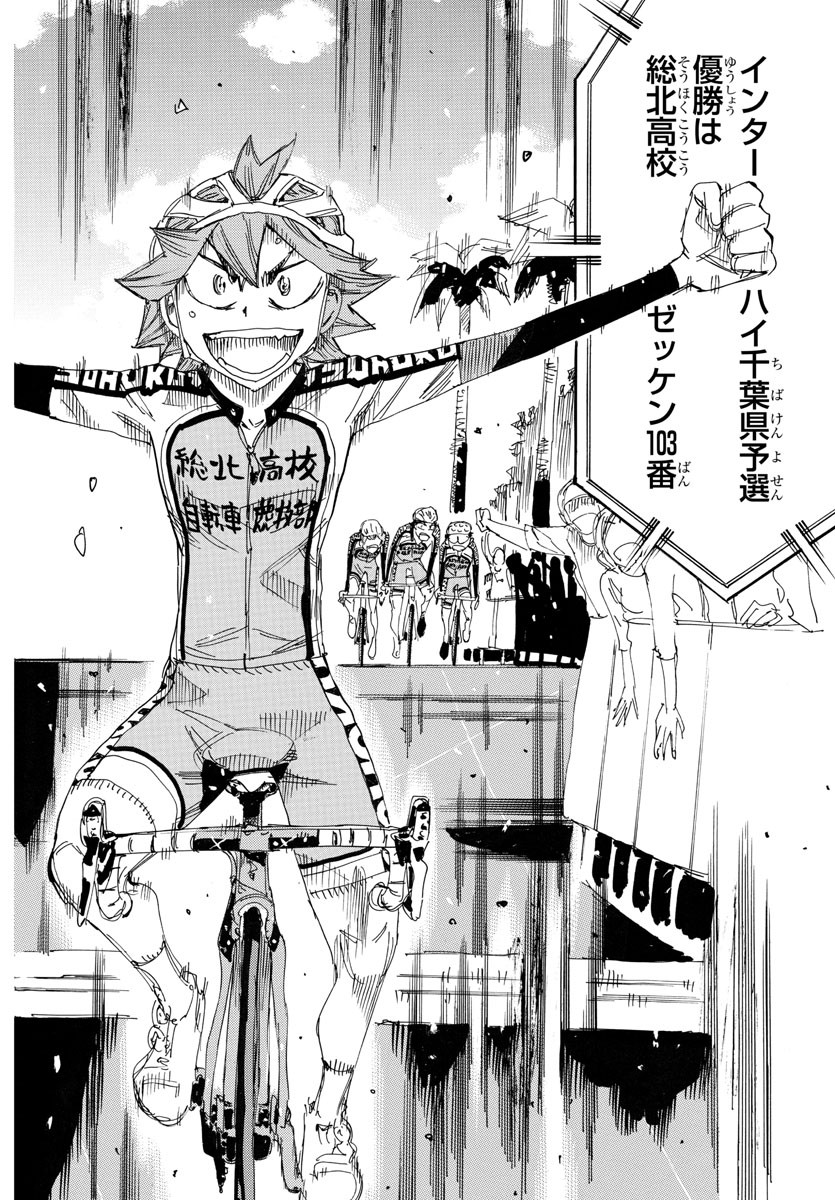弱虫ペダル Chap 723 - Next Chap 724