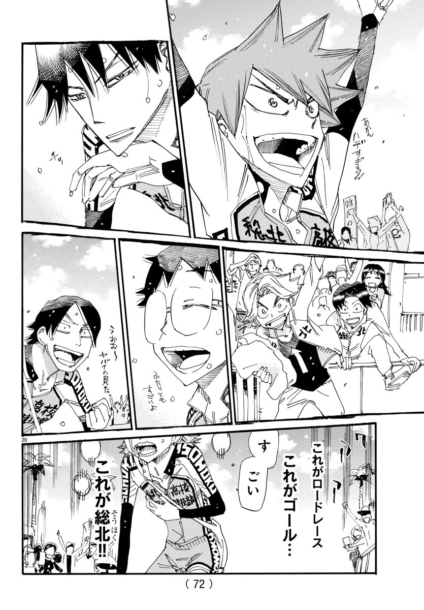 弱虫ペダル Chap 723 - Next Chap 724