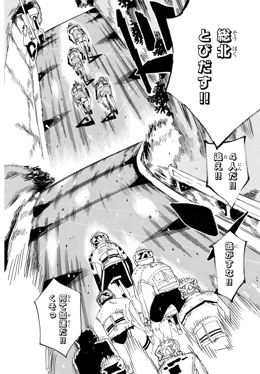 弱虫ペダル Chap 723 - Next Chap 724
