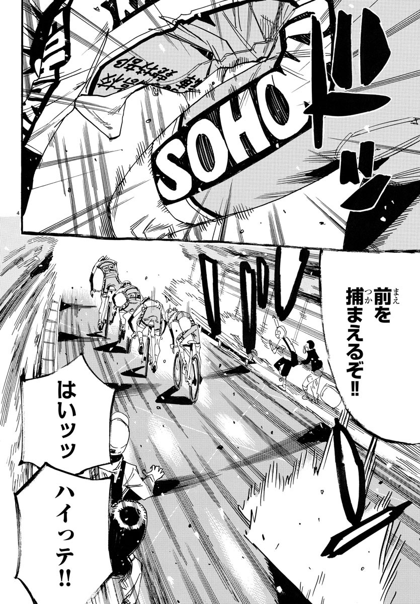 弱虫ペダル Chap 723 - Next Chap 724