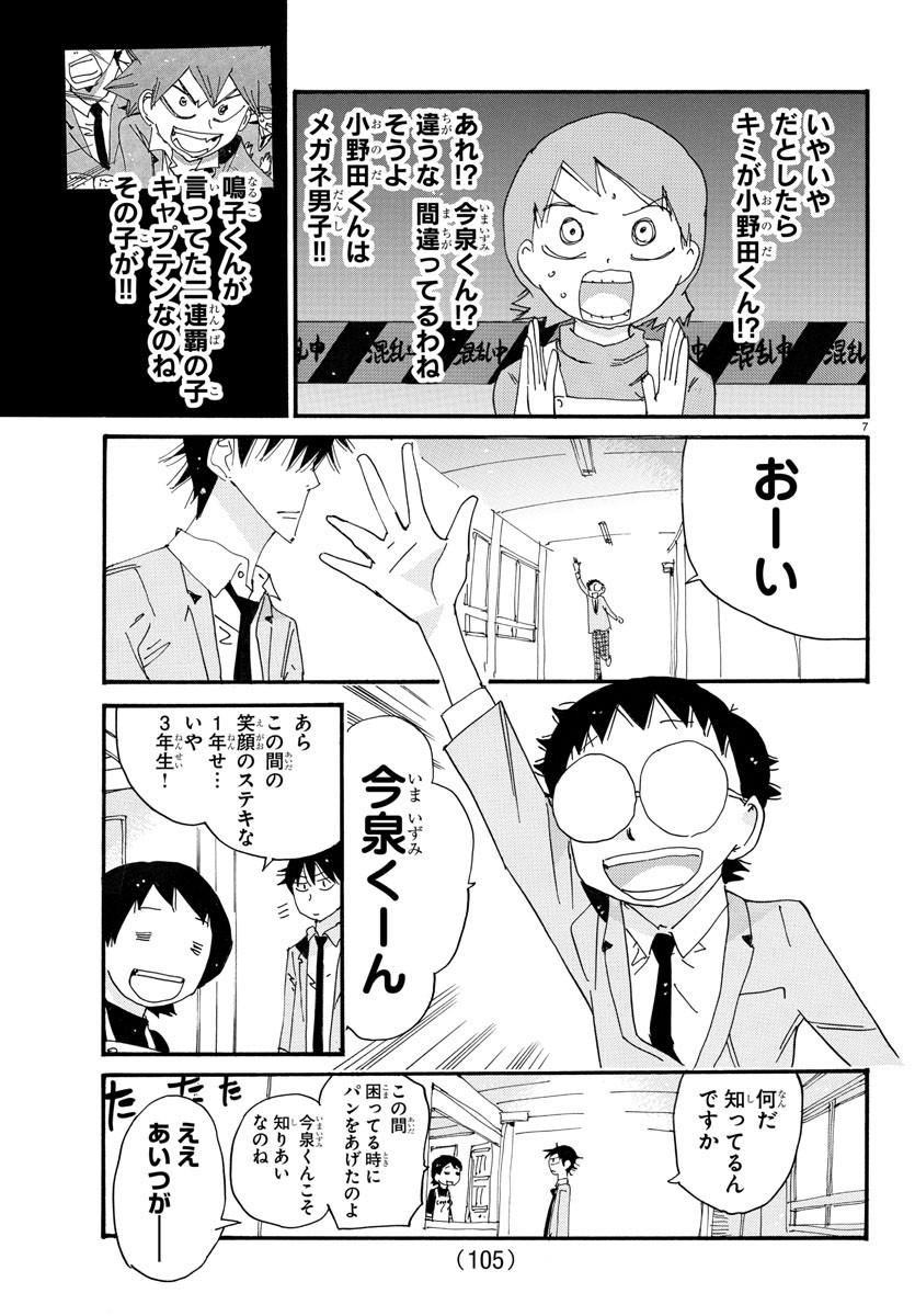 弱虫ペダル Chap 720.5 - Next Chap 721.5