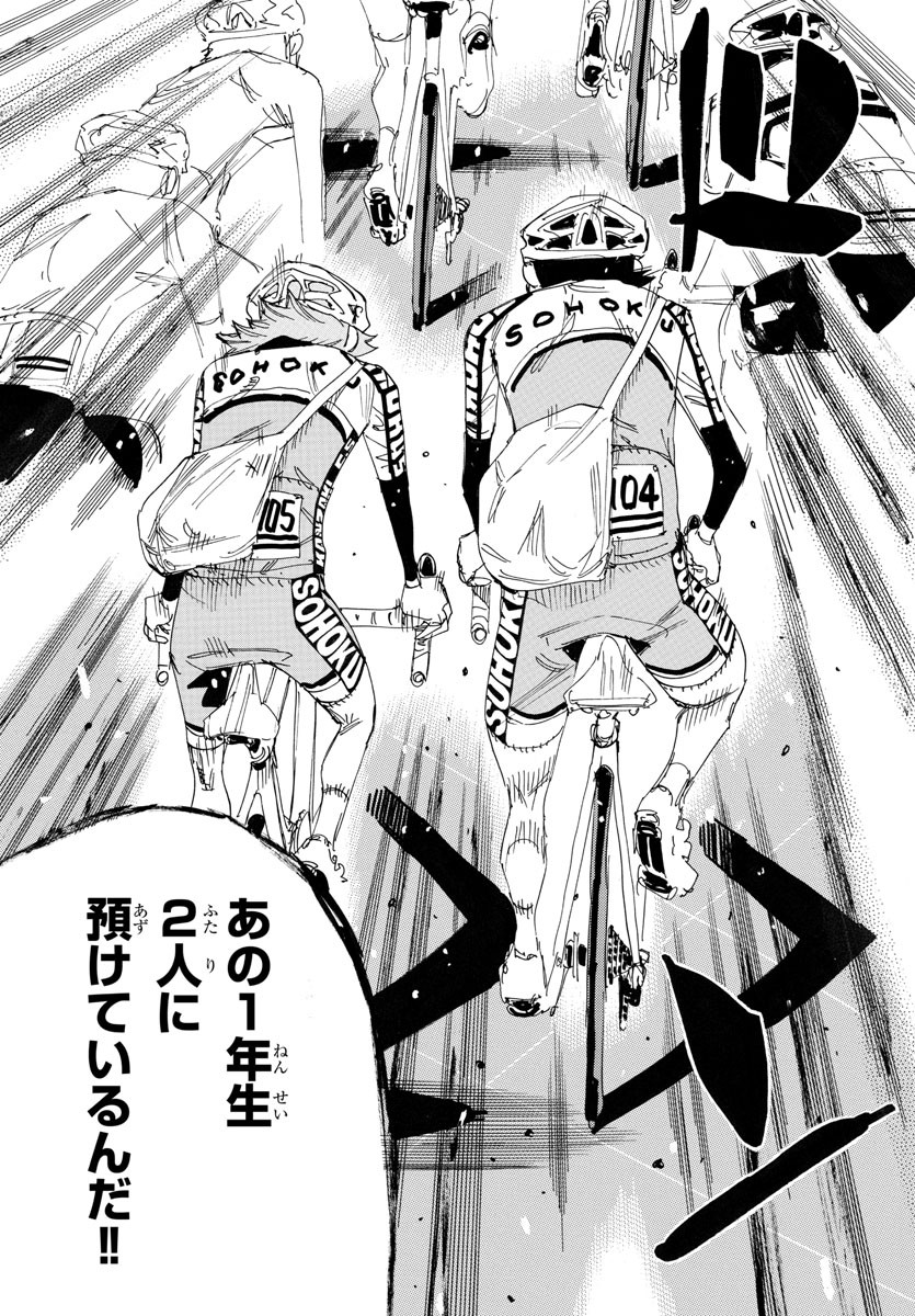 弱虫ペダル Chap 720 - Next Chap 721