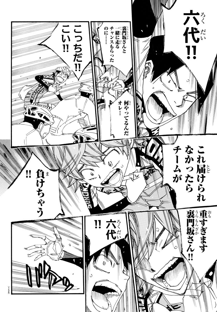 弱虫ペダル Chap 720 - Next Chap 721