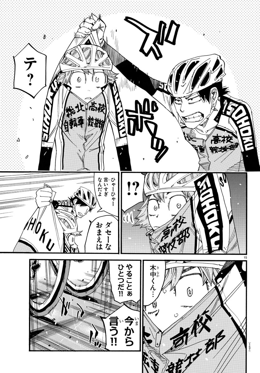 弱虫ペダル Chap 720 - Next Chap 721