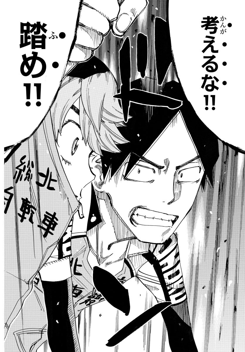 弱虫ペダル Chap 720 - Next Chap 721