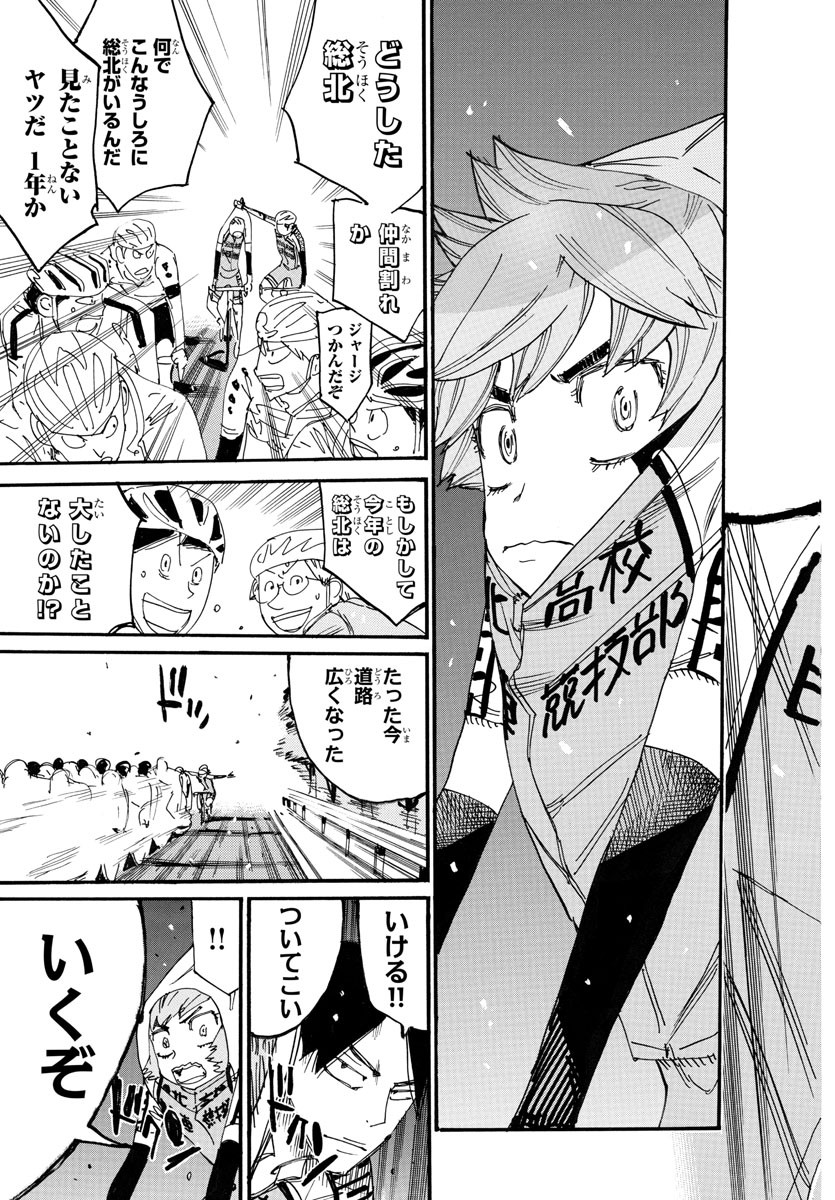 弱虫ペダル Chap 720 - Next Chap 721