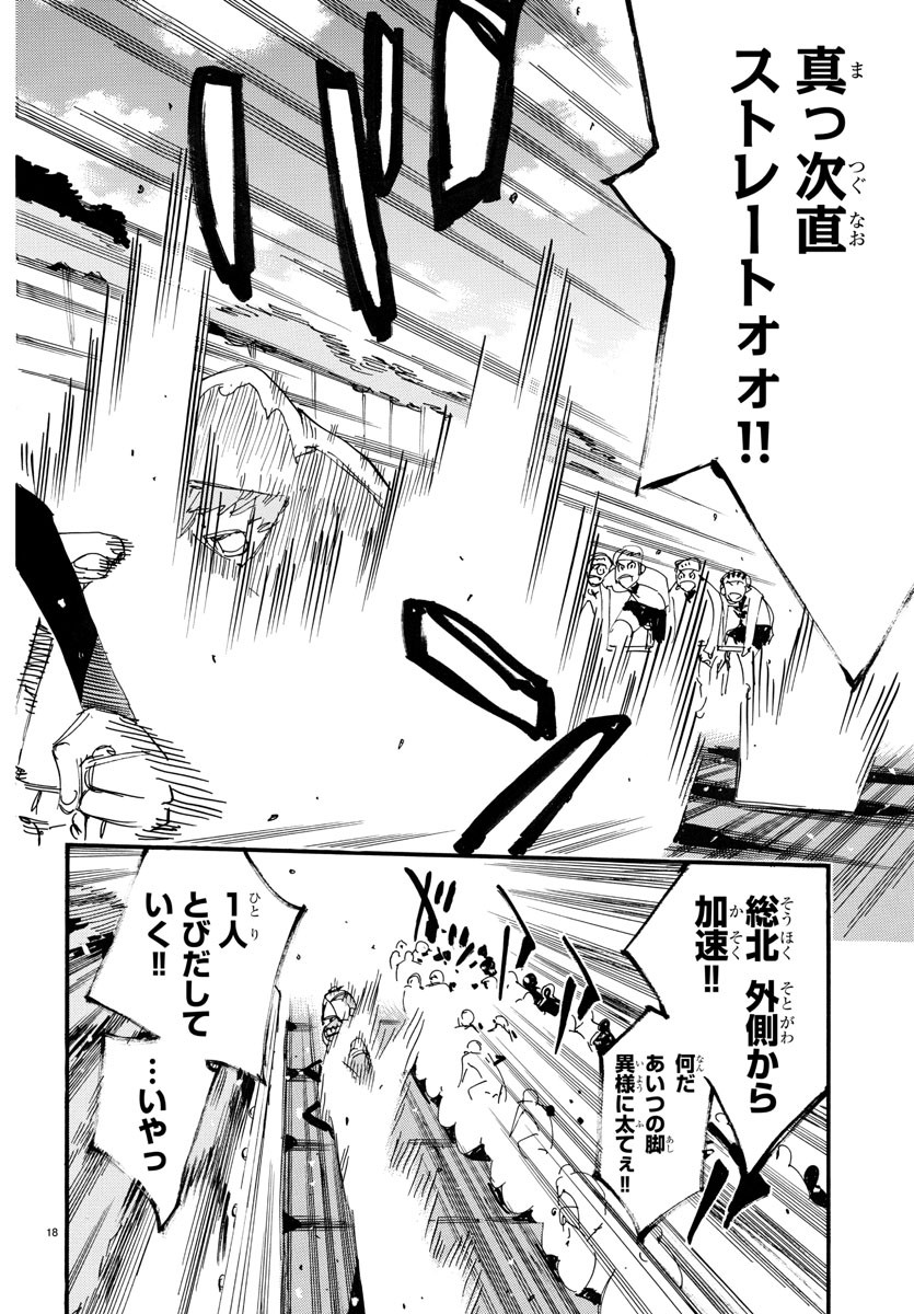 弱虫ペダル Chap 720 - Next Chap 721