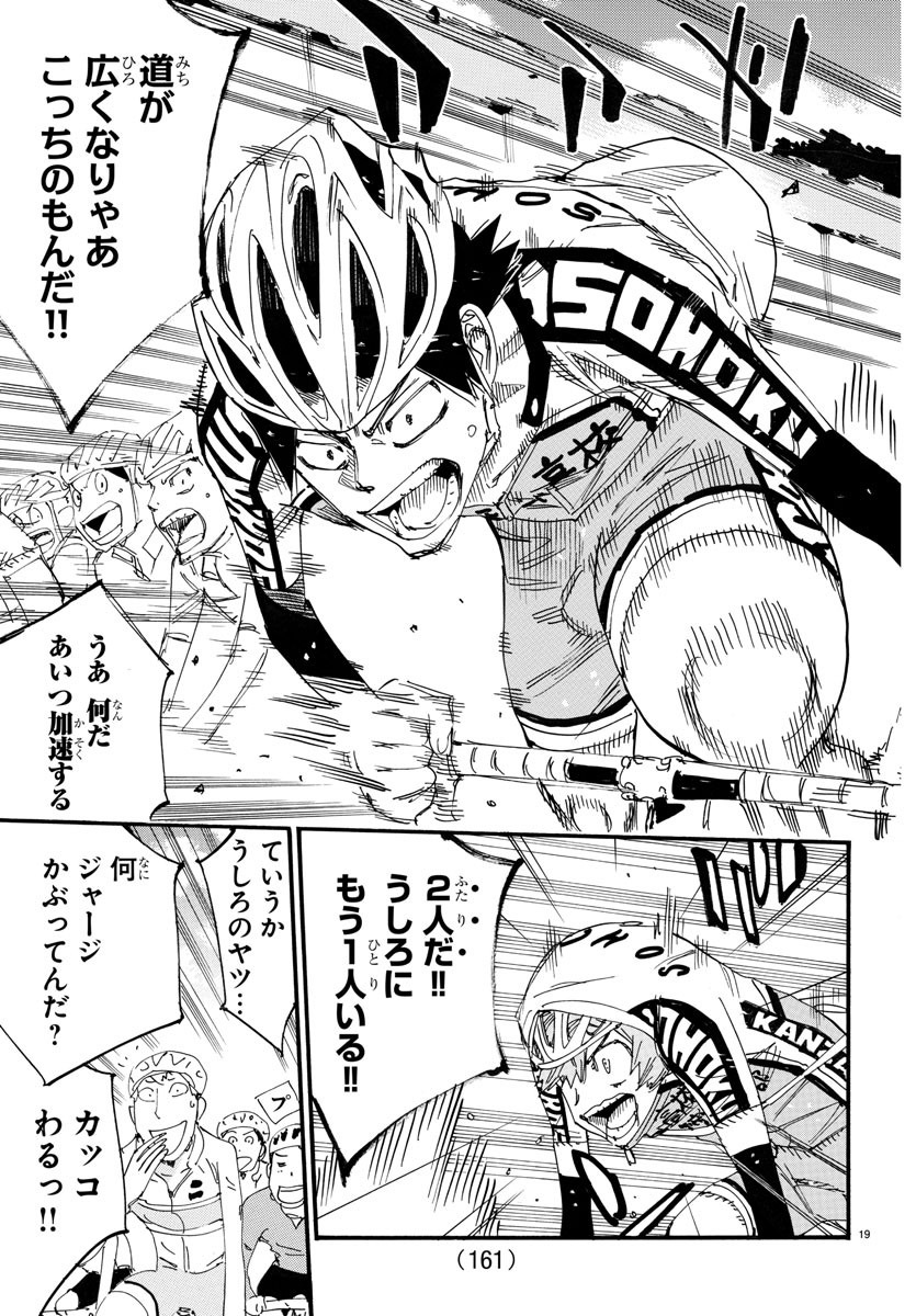弱虫ペダル Chap 720 - Next Chap 721