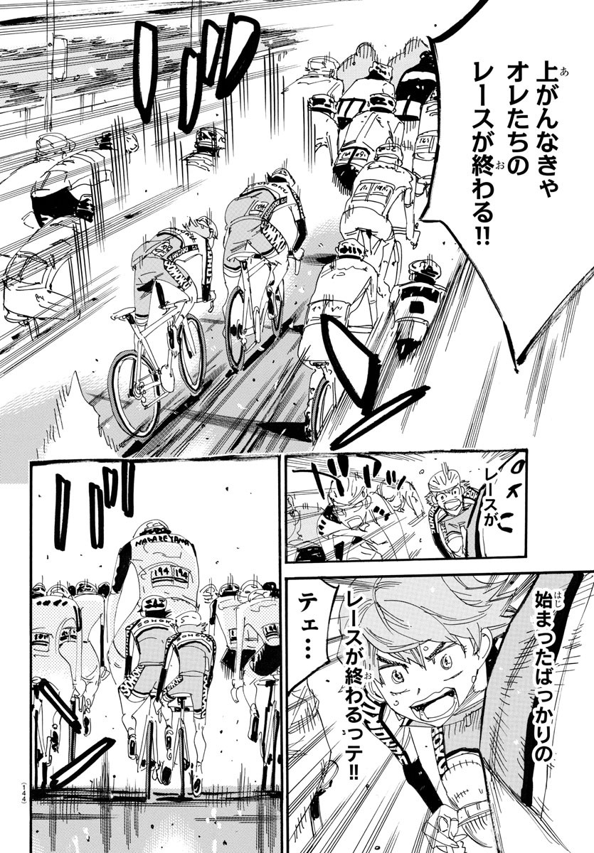 弱虫ペダル Chap 720 - Next Chap 721