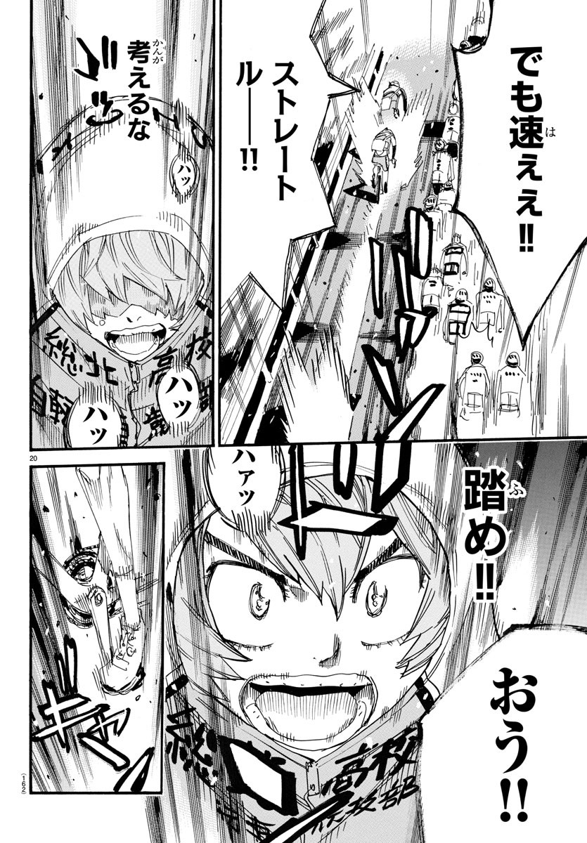 弱虫ペダル Chap 720 - Next Chap 721