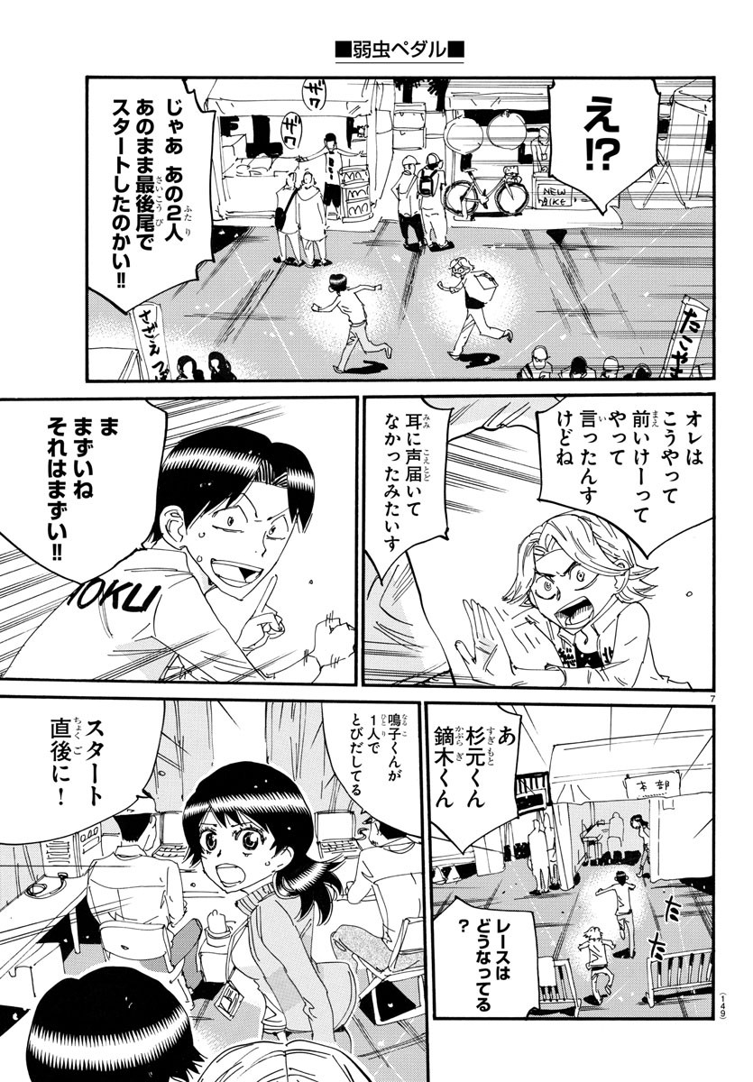 弱虫ペダル Chap 720 - Next Chap 721