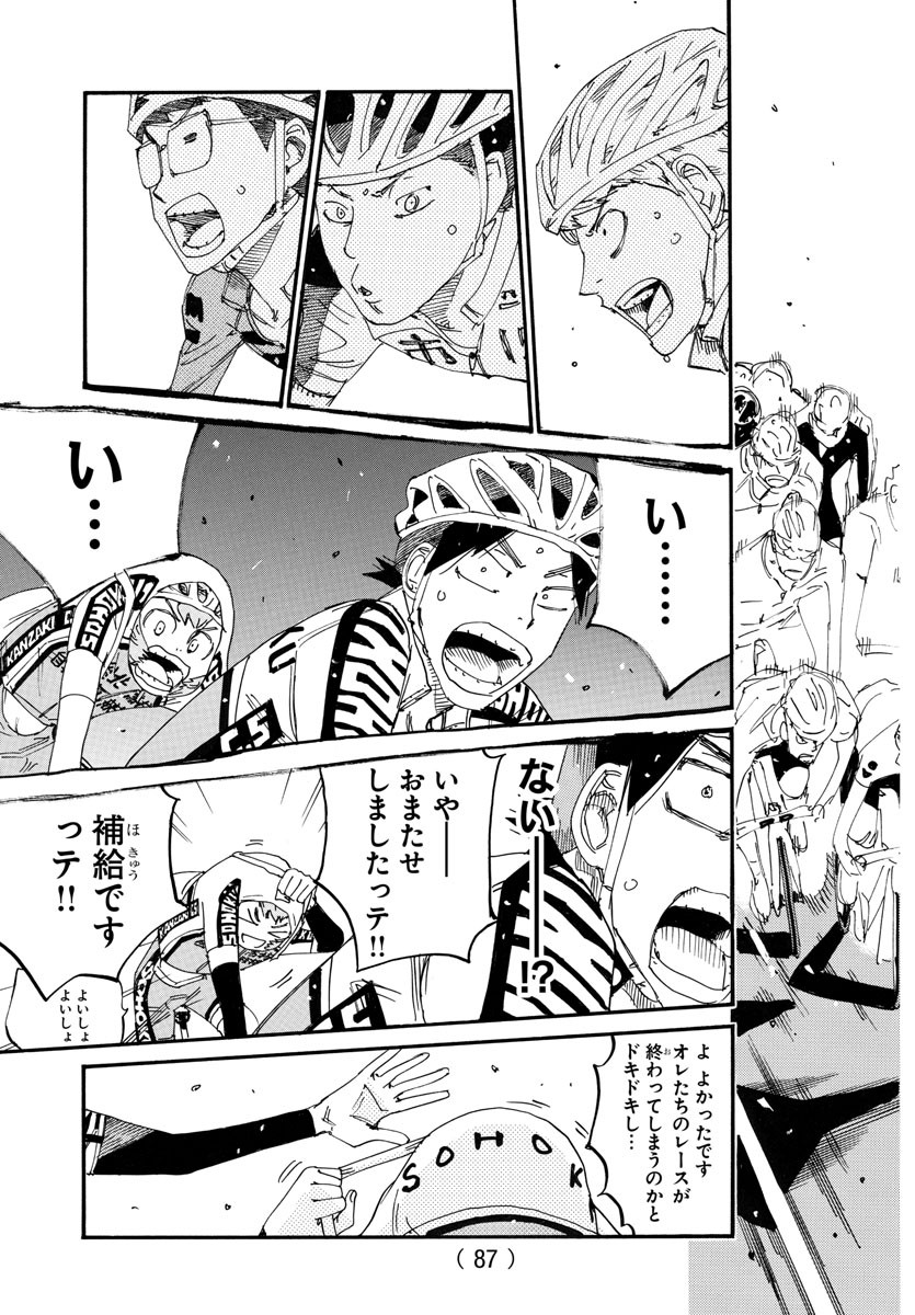 弱虫ペダル Chap 721 - Next Chap 722