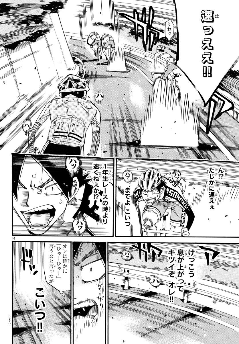 弱虫ペダル Chap 721 - Next Chap 722