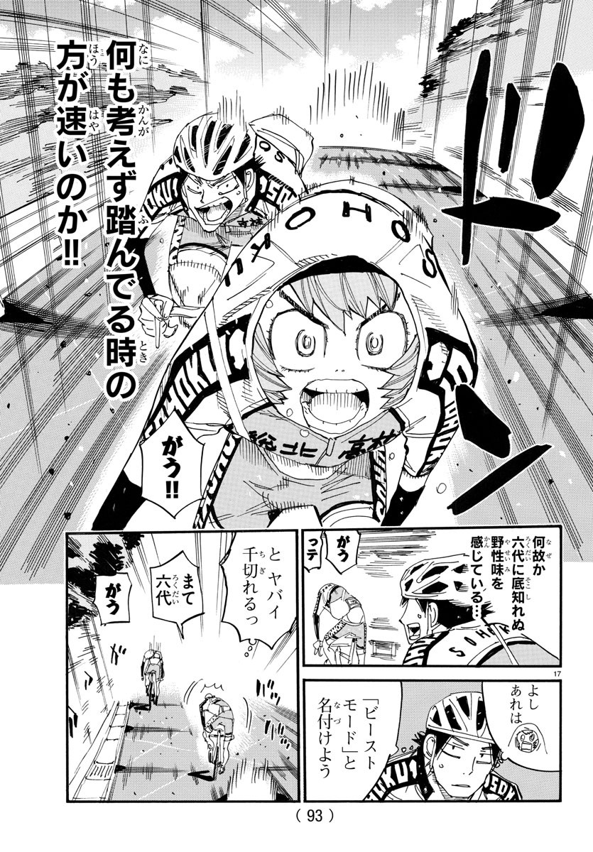 弱虫ペダル Chap 721 - Next Chap 722