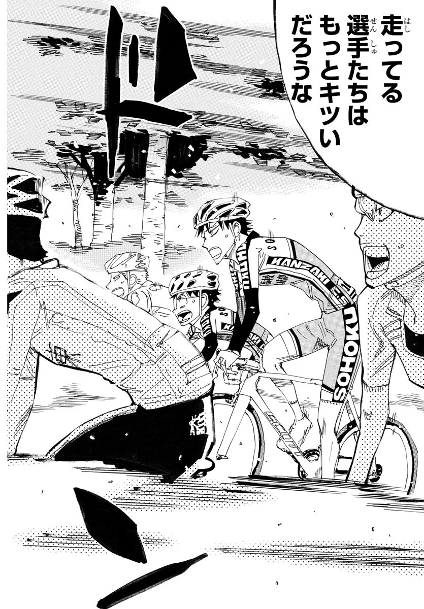 弱虫ペダル Chap 721 - Next Chap 722