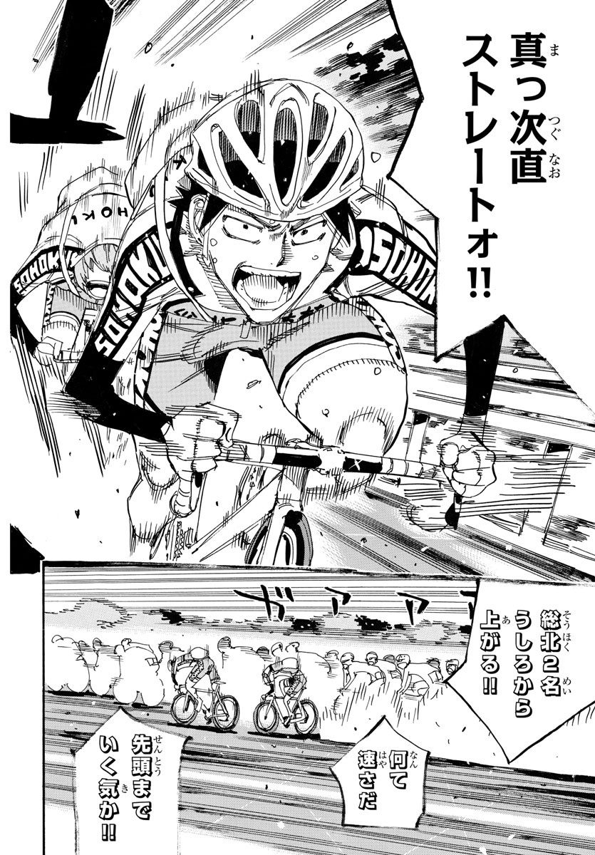 弱虫ペダル Chap 721 - Next Chap 722