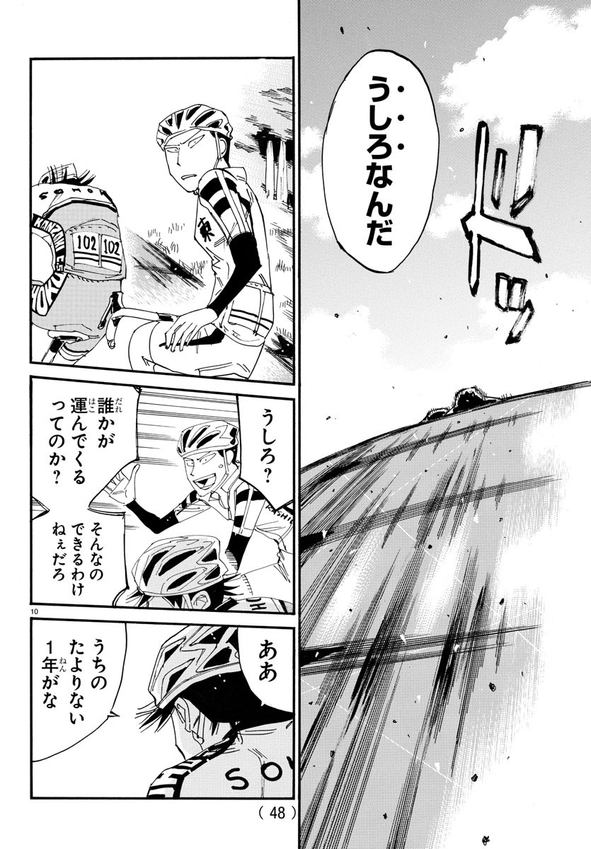 弱虫ペダル Chap 722 - Next Chap 723