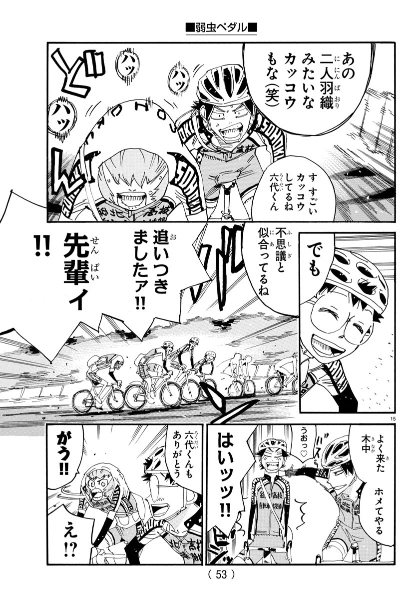 弱虫ペダル Chap 722 - Next Chap 723