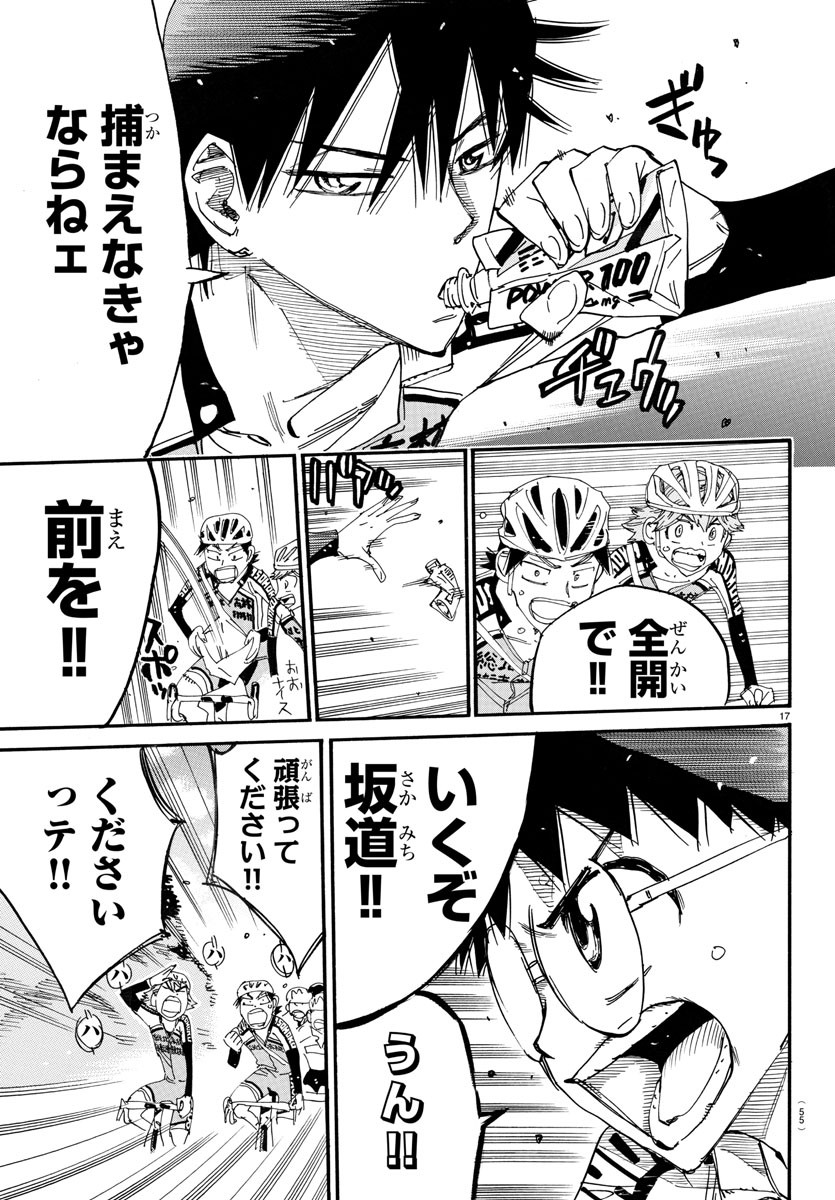 弱虫ペダル Chap 722 - Next Chap 723