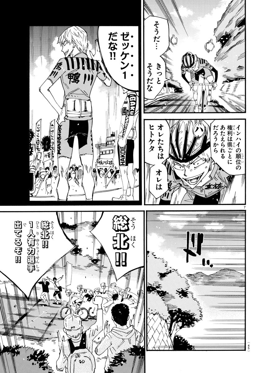 弱虫ペダル Chap 722 - Next Chap 723