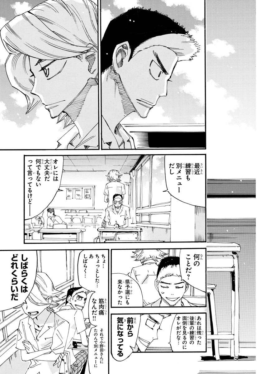 弱虫ペダル Chap 724 - Next Chap 725